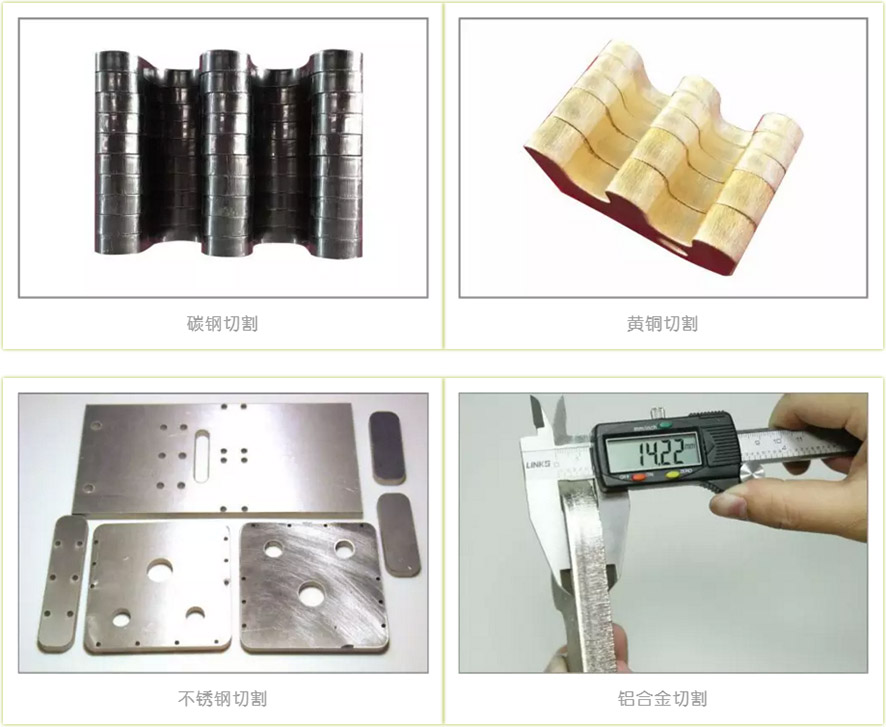 ¸ßËÙ¹âÏ˼¤¹âÇиî»úÇиîÑùƷͼ ¸ßËÙ¹âÏ˼¤¹âÇиî»úÇиîÑùƷͼ