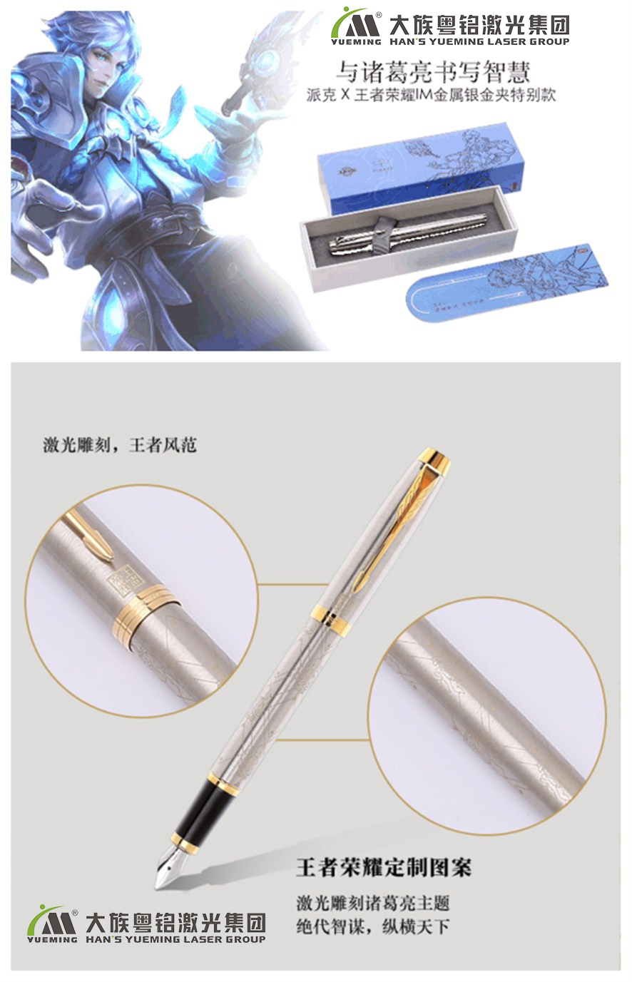 钢笔激光镌刻,签字笔激光镌刻 钢笔激光镌刻,签字笔激光镌刻