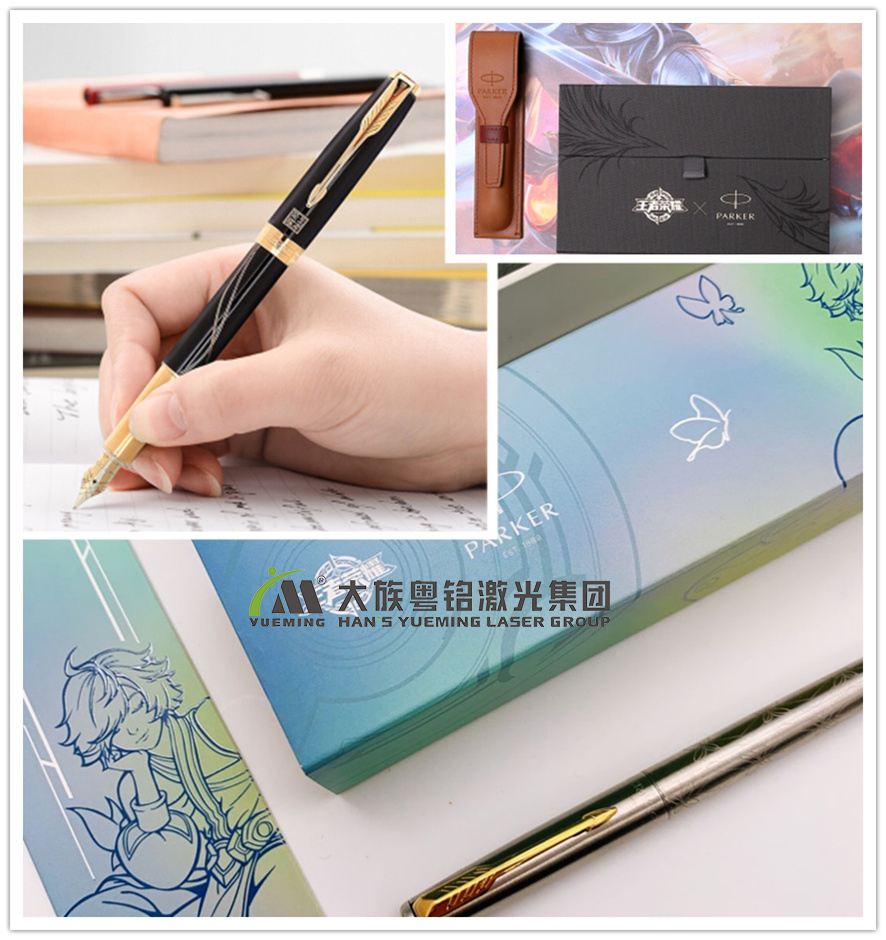 钢笔激光镌刻,签字笔激光镌刻 钢笔激光镌刻,签字笔激光镌刻