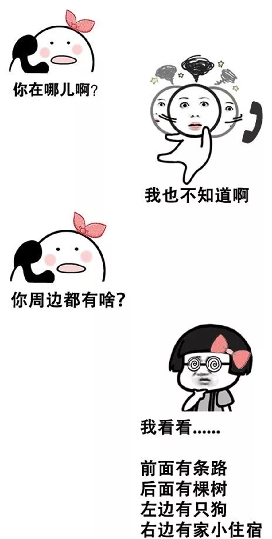 �����Ķ�ѽ�����������ܱ߶���ɶ����������Ҳ��֪�����������ҿ���......