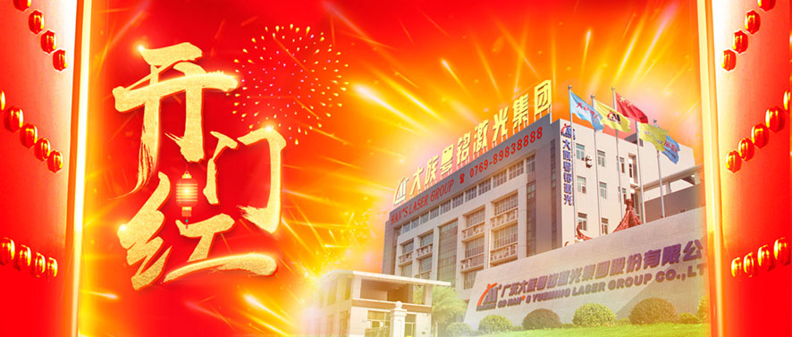 ��������˳�죬���������������멦ob�羺���⼯�ż����¸��ӹ�˾2022�꿪�ź�