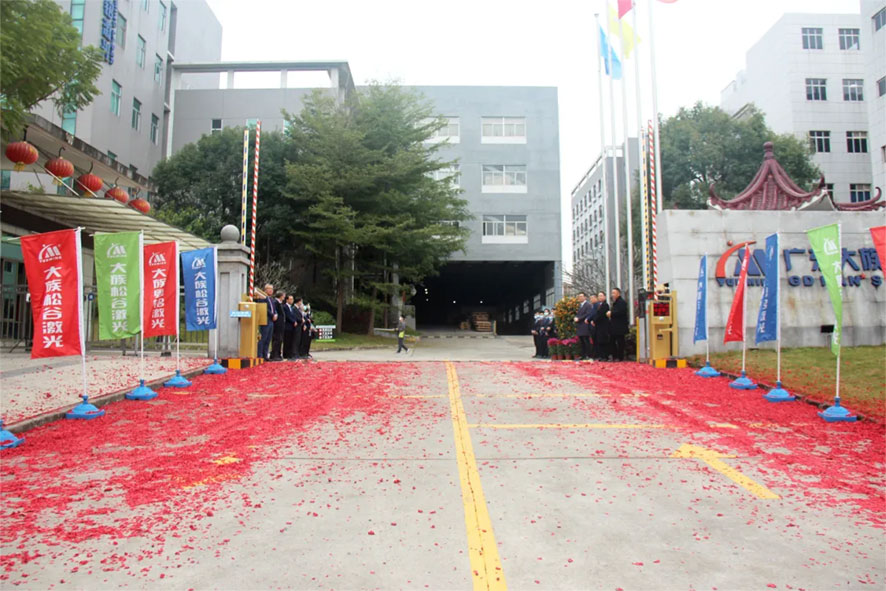 ob�羺���⼯�ż����¸��ӹ�˾2022�꿪���󼪣�����������ɽ����������