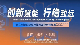 ���츳������������������Զ��ob�羺���ų�����ݰ��DIC EXPO 2021�Ϻ���ʾչ