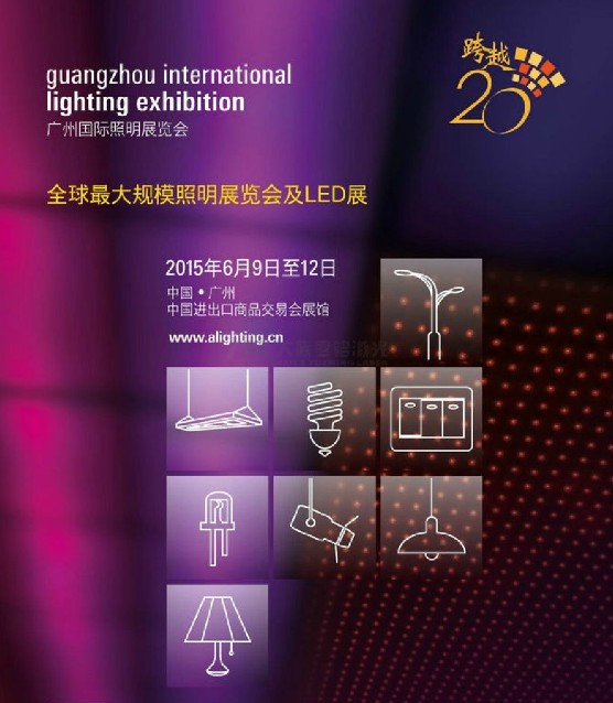 灯光汇聚广州城，，，，富家ob电竞亮相广州国际照明展