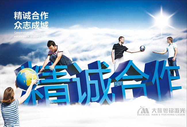 精诚相助同伴，，，，，，，携手开拓未来——富家ob电竞祝创鑫激光获近亿D轮融资！