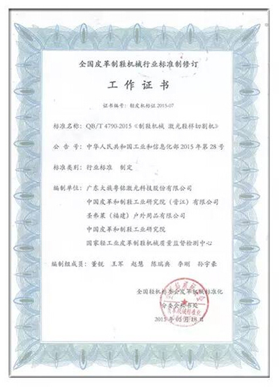 助标准基础打牢，，，，，，ob电竞走向制鞋行业顶端