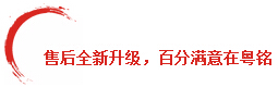 售后全新升级，，，，，百分知足在ob电竞