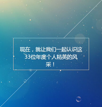 ob电竞员工精英