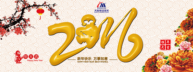 富家ob电竞集团的激光装备，，，，，，，，提早向您贺年啦！