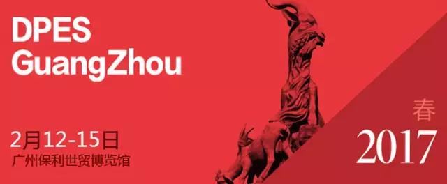 富家ob电竞集团新年第一展——第十六届迪培思广州国际广告展