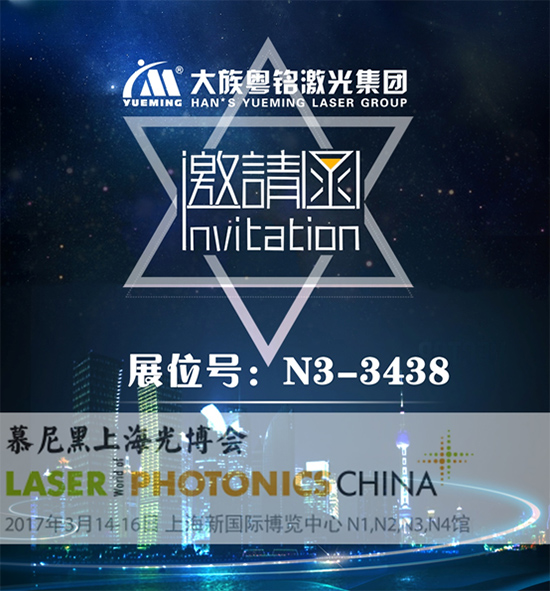 慕尼黑上海光博会,ob电竞