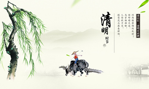 2017年ob电竞集团清明放假，，，，，效劳不打烊！