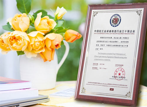 喜报！富家ob电竞集团荣获“中国轻工业装备制造行业三十强企业”称呼