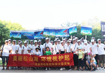 漂亮松山湖，，，，，，，情形我护起——富家ob电竞集团第二届公益环；；；；；；；；疃猜淠唬