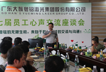 面扑面，，，，，，，心知心——富家ob电竞集团第七届员工心声交流座谈会圆满竣事