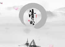 @您查收 | 富家ob电竞集团2018年清明节放假通知