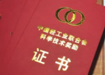 喜报！ob电竞激光集团荣获“中国轻工业联合会科学手艺前进奖”二等奖