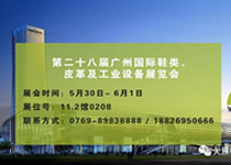 重磅来袭：ob电竞激光集团亮相广州皮革展