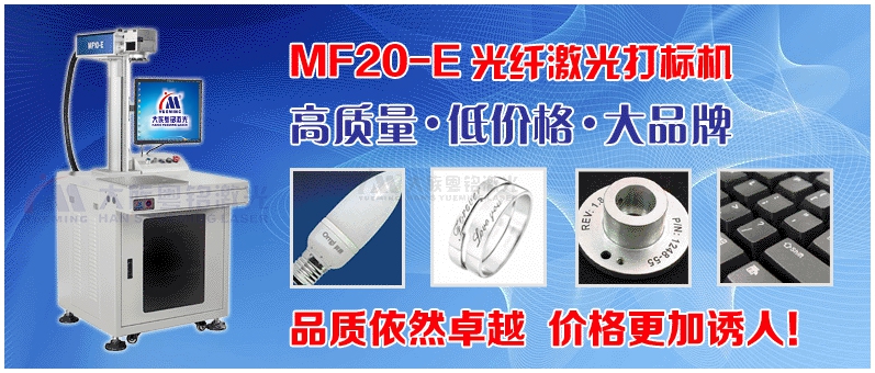 激光“逆袭”包装业，，，，，，标记机成为王牌