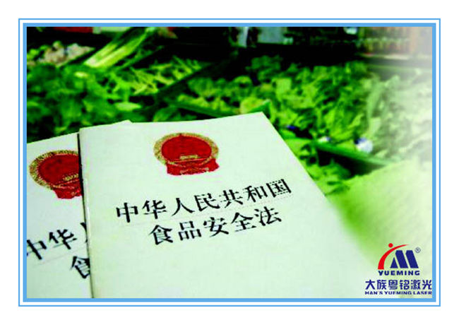 ob电竞打标机为食物清静保驾护航