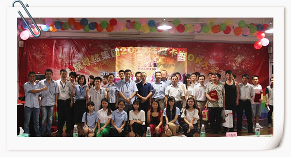 ob电竞七夕晚会