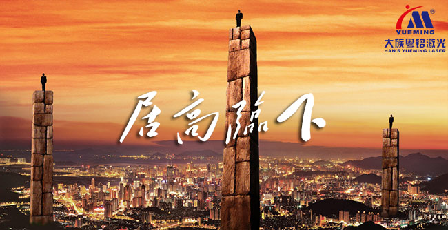 居高临下-ob电竞