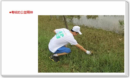 富家ob电竞的公益精神