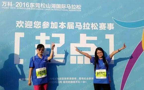 ob电竞专业激光装备制造商-国际马拉松