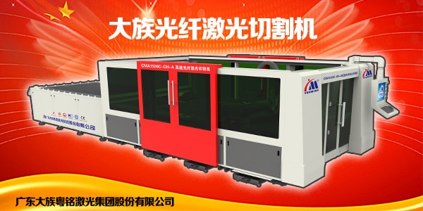 品牌推广，，，，，，精选好物推荐于您—富家光纤激光切割机