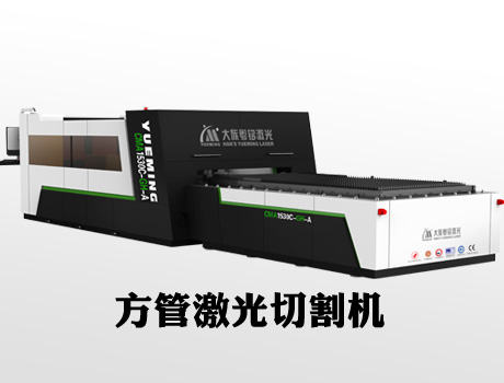 方管激光切割机，，，，，hold得住的大气场