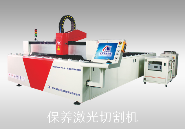 夏日炎炎，，，，，，，怎样保养激光切割机？？？？