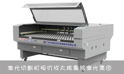 激光切割机报价怎样？？？？？