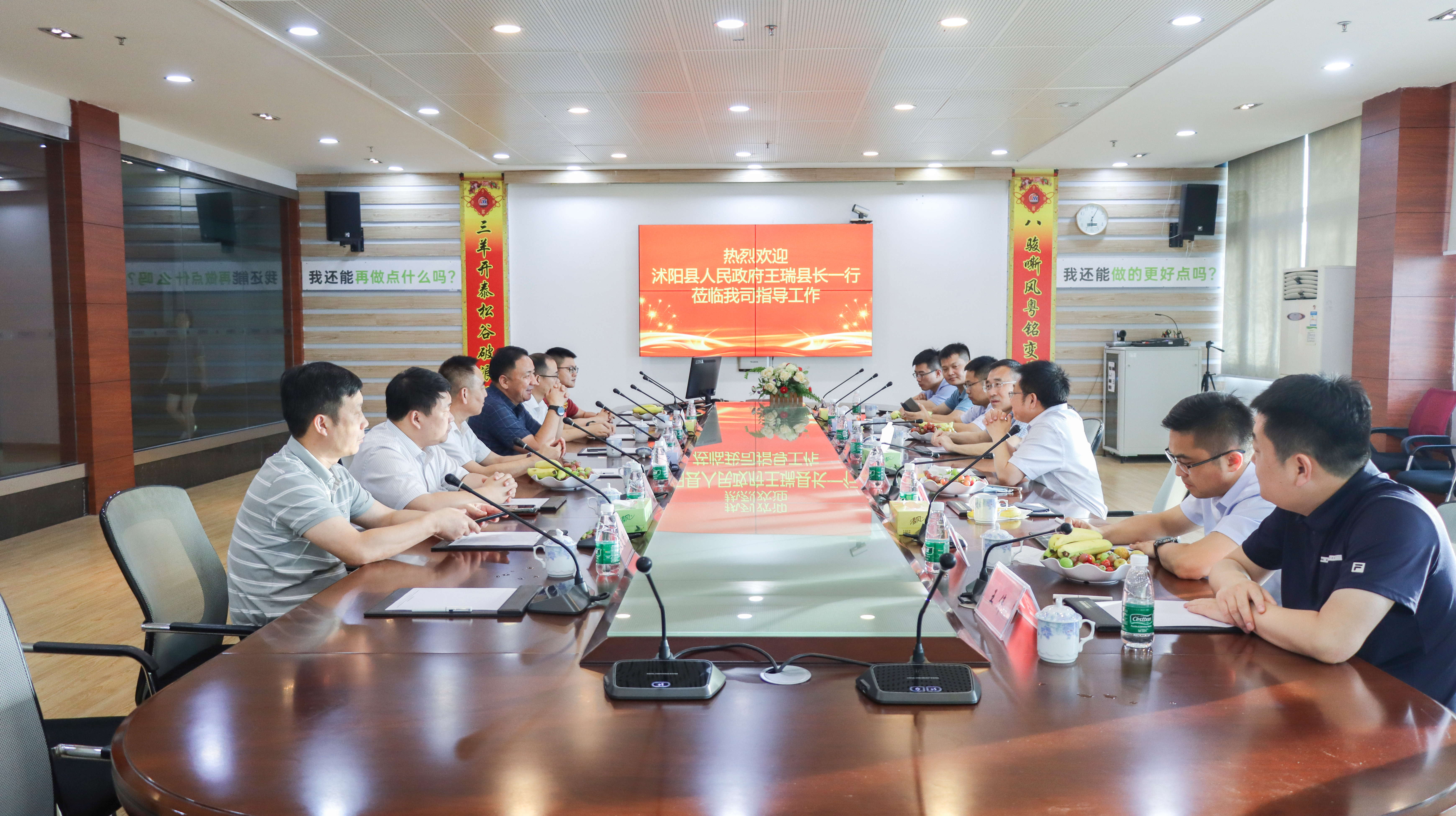 江苏省沭阳县人民政府县长王瑞同志一行莅临ob电竞激光集团调研考察