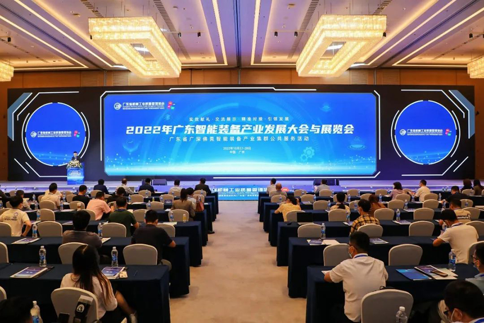 ob电竞激光集团亮相2022年广东智能装备工业生长大会与展览会
