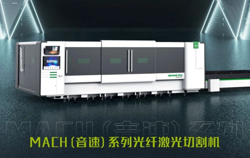 ob电竞激光MACH系列激光切割机.jpg